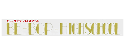 Be-Bop-Highschool - Koukousei Gokuraku Densetsu (Japan) logo